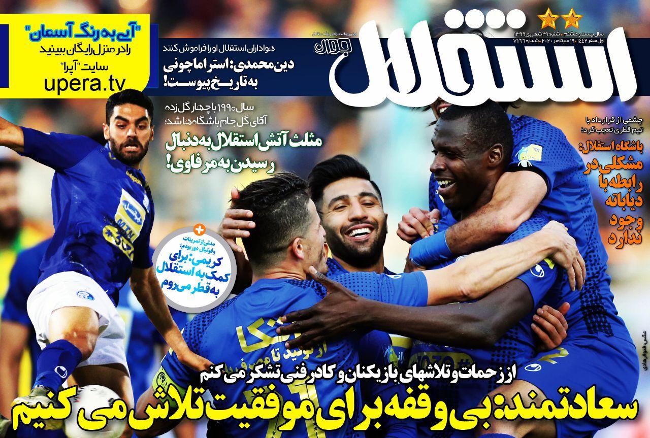 از آبرو داری پرسپولیس در لیگ قهرمانان آسیا و شو استراماچونی تا ماجرای جدایی دیاباته
