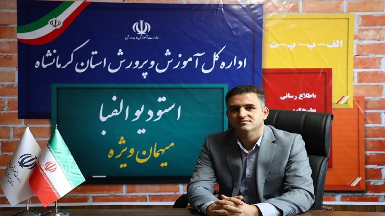 راه‌اندازی سامانه پاسخگویی به مشکلات دانش‌آموزان و والدین