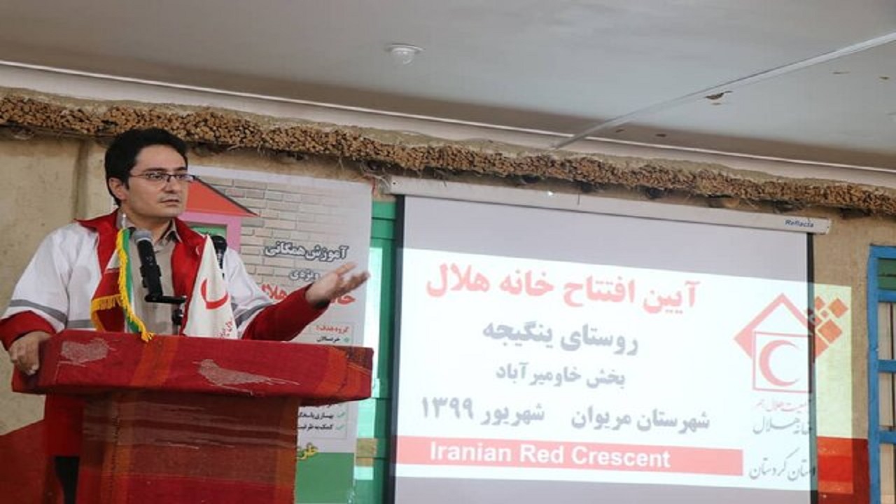 خانه‌های هلال مراکز حیاتی مقابله با بحران‌ها و حوادث هستند