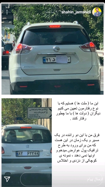 استوری قابل تامل مجری تلویزیون