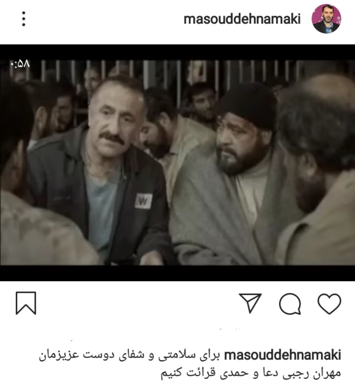 پست ده نمکی برای مهران رجبی