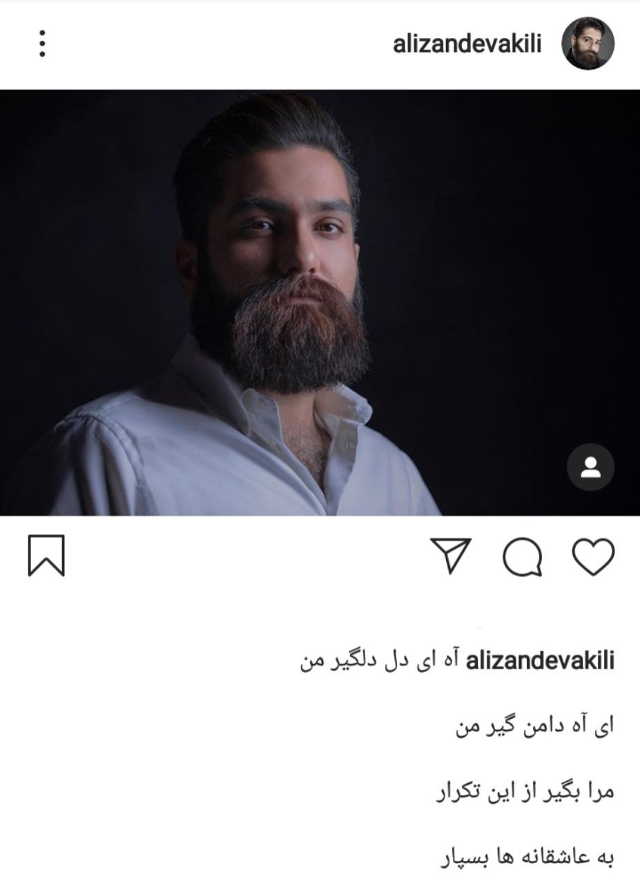 پست علی زندوکیلی