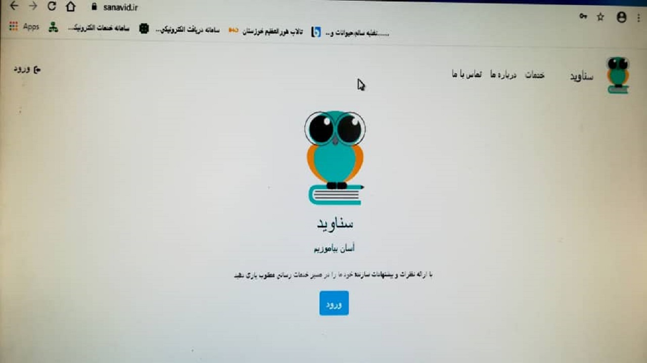کرونا پای آموزش‌های زیست محیطی را به سامانه سناوید کشاند