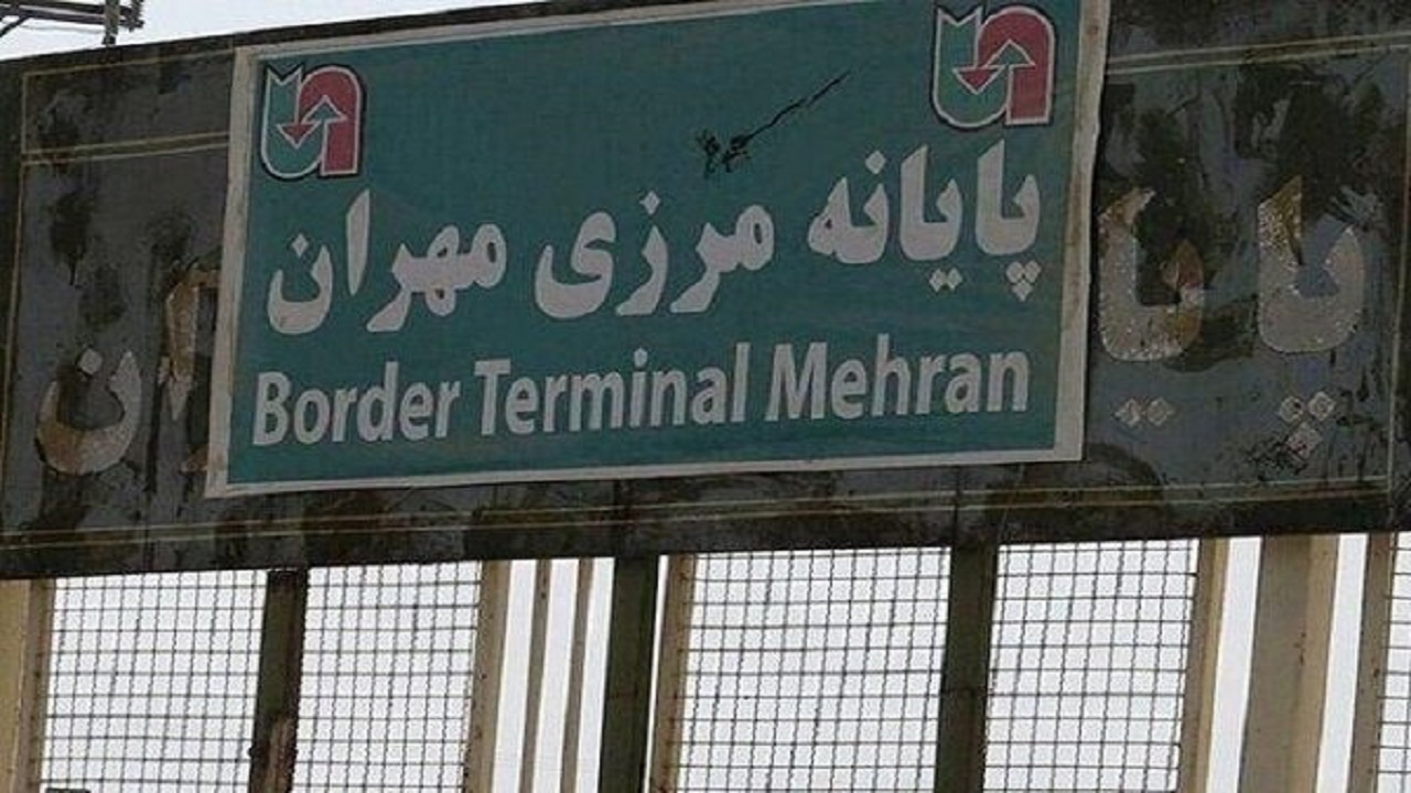هیچ ترددی در مرز مهران صورت نمی‌گیرد