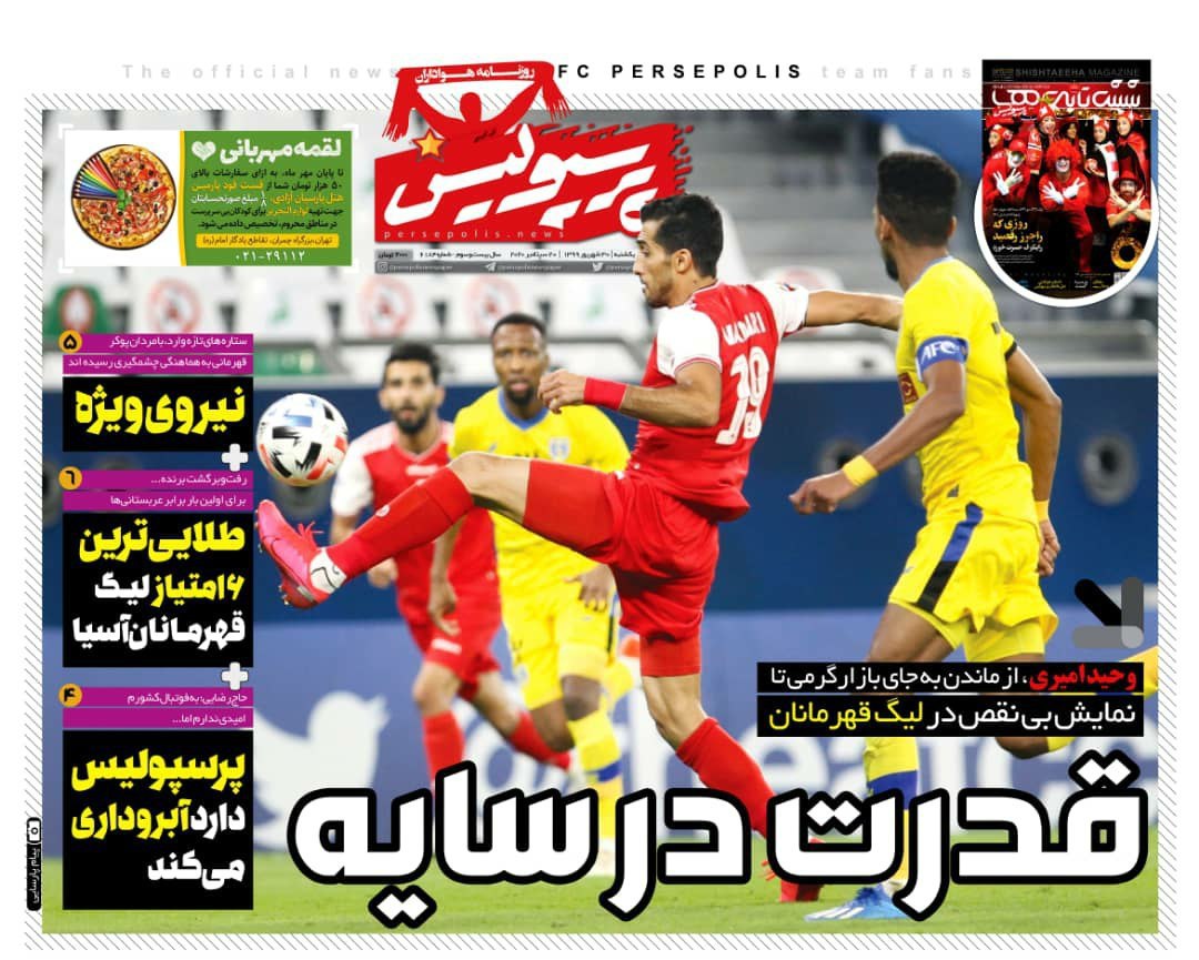 روزنامه پرسپولیس - ۳۰ شهریور