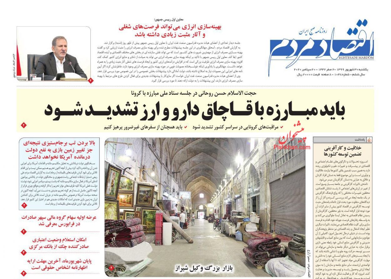 قیمت&zwnj;گذاری غلط پاشنه آشیل خودروسازان/استقبال سرد کسب و کارها از وام کرونا/ نقدینگی سرگردان عامل اصلی بی&zwnj;ثباتی بازار مسکن