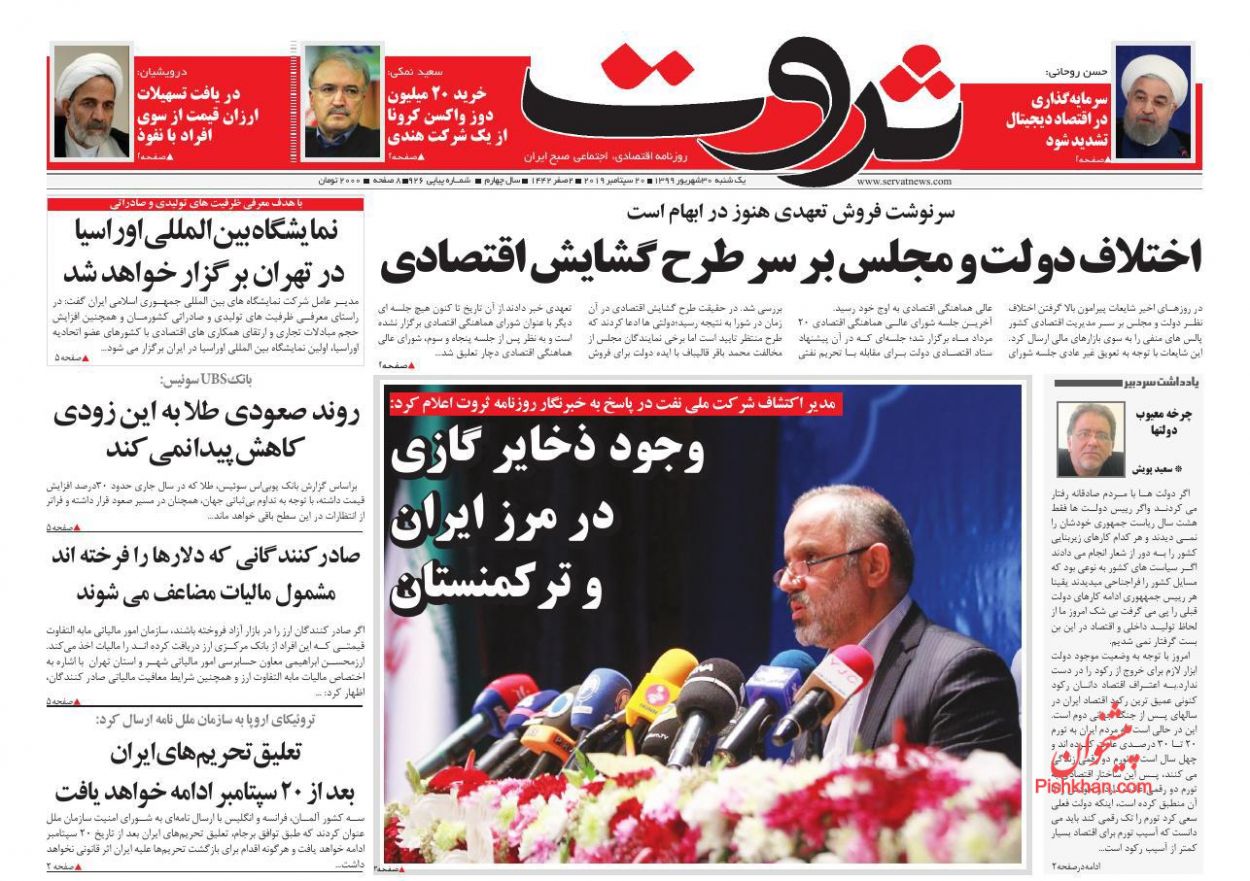 قیمت&zwnj;گذاری غلط پاشنه آشیل خودروسازان/استقبال سرد کسب و کارها از وام کرونا/ نقدینگی سرگردان عامل اصلی بی&zwnj;ثباتی بازار مسکن