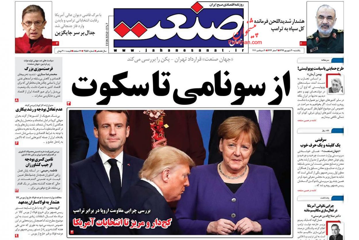 قیمت&zwnj;گذاری غلط پاشنه آشیل خودروسازان/استقبال سرد کسب و کارها از وام کرونا/ نقدینگی سرگردان عامل اصلی بی&zwnj;ثباتی بازار مسکن