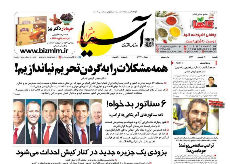 قیمت&zwnj;گذاری غلط پاشنه آشیل خودروسازان/استقبال سرد کسب و کارها از وام کرونا/ نقدینگی سرگردان عامل اصلی بی&zwnj;ثباتی بازار مسکن