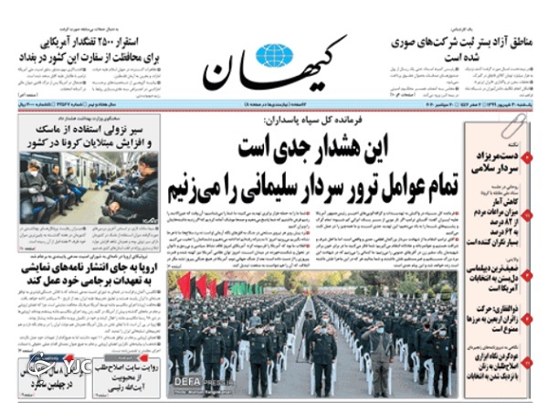 روزنامه های 30 شهریور 99
