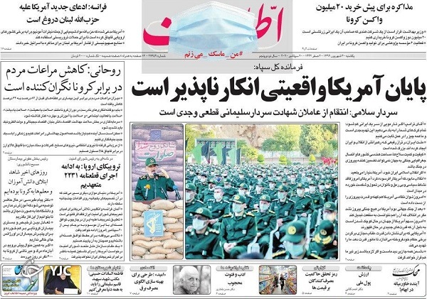روزنامه های 30 شهریور 99