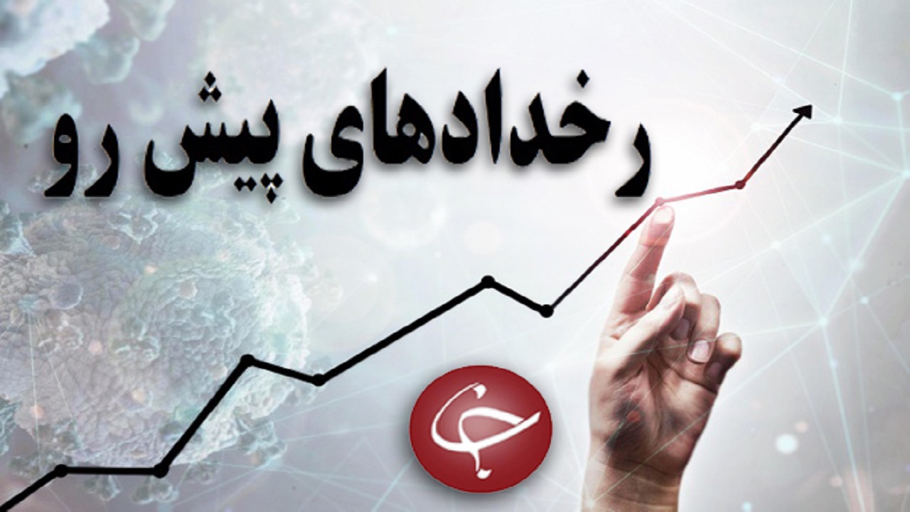 از نشست خبری وزیر نیرو تا افتتاح خط ششم و نهم سراسری و ۵ ایستگاه تقویت فشار گاز