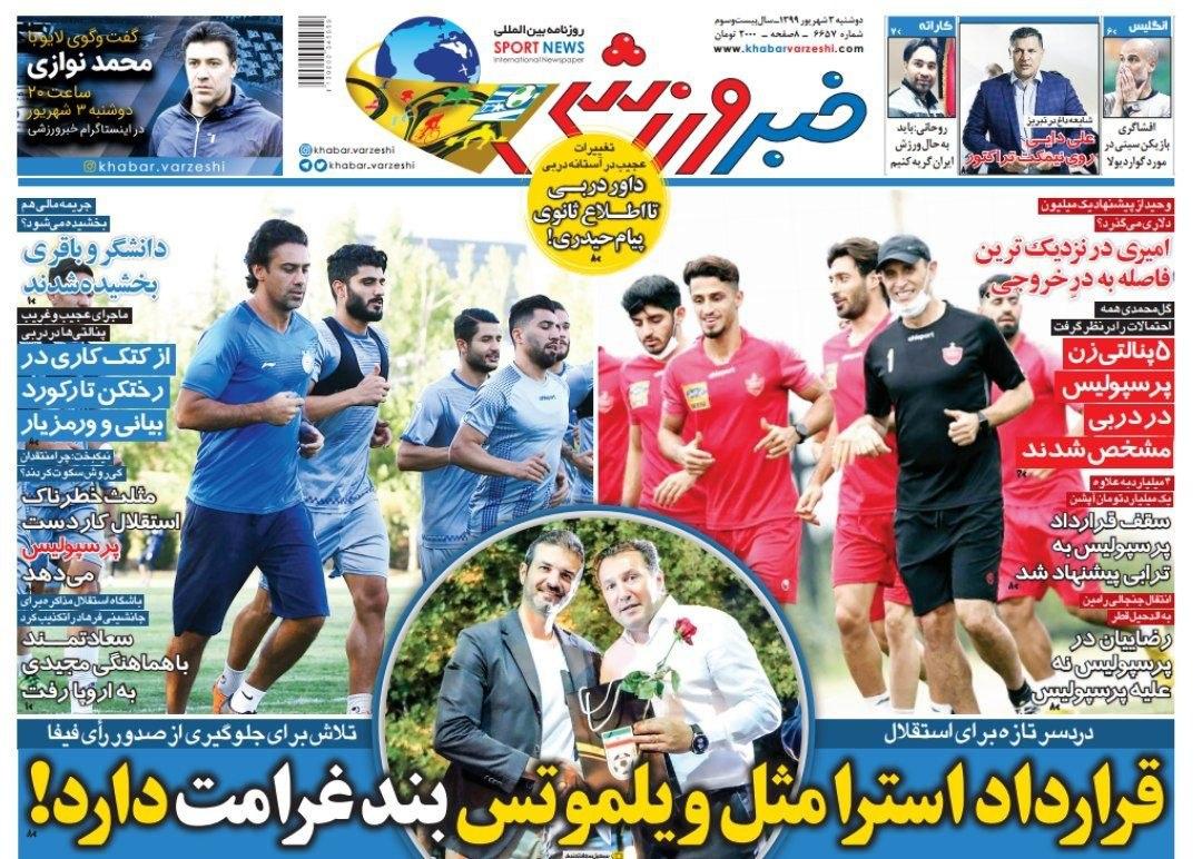 خبر ورزشی - ۳ شهریور