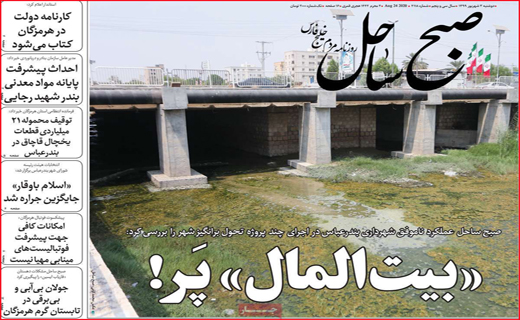 صبح ساحل