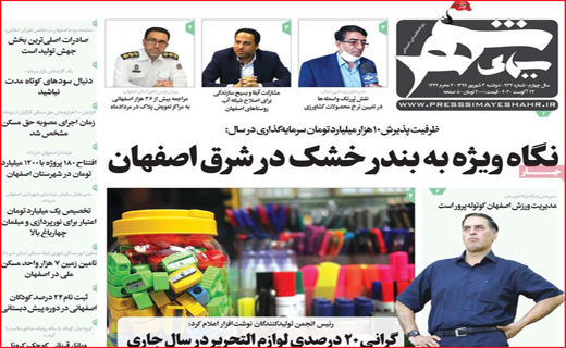 سیمای شهر