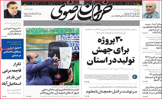 خراسان رضوی