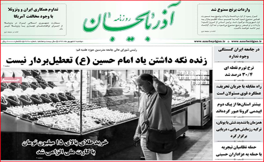 روزنامه آذربایجان