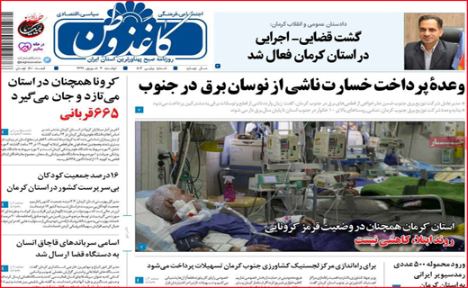 کاغذ وطن