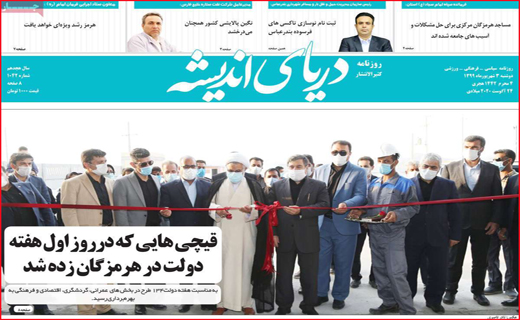 دریای اندیشه