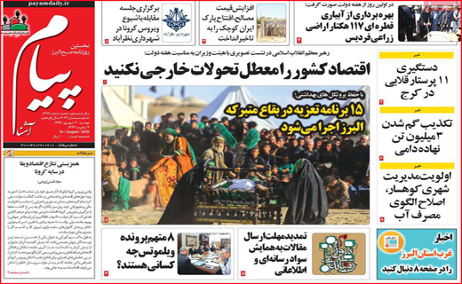 پیام آشنا