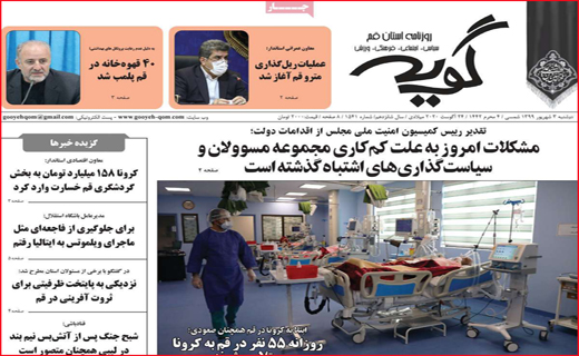گویش