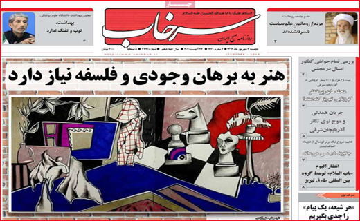 سرخاب