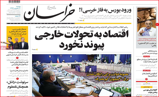 خراسان