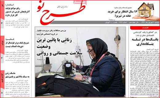 طرح نو