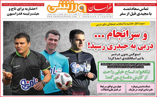 خراسان ورزشی