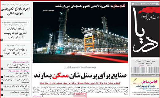 دریا