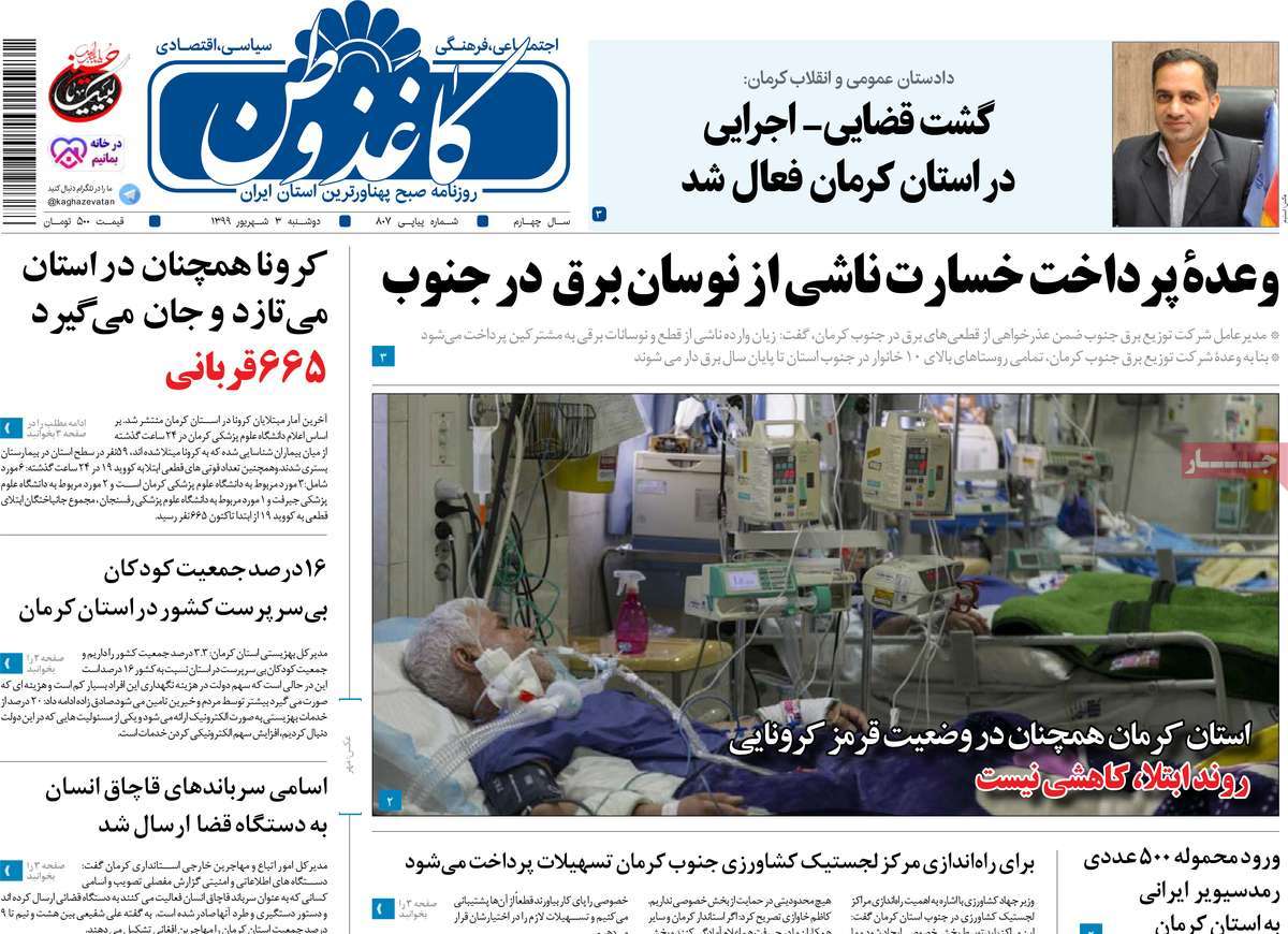 از