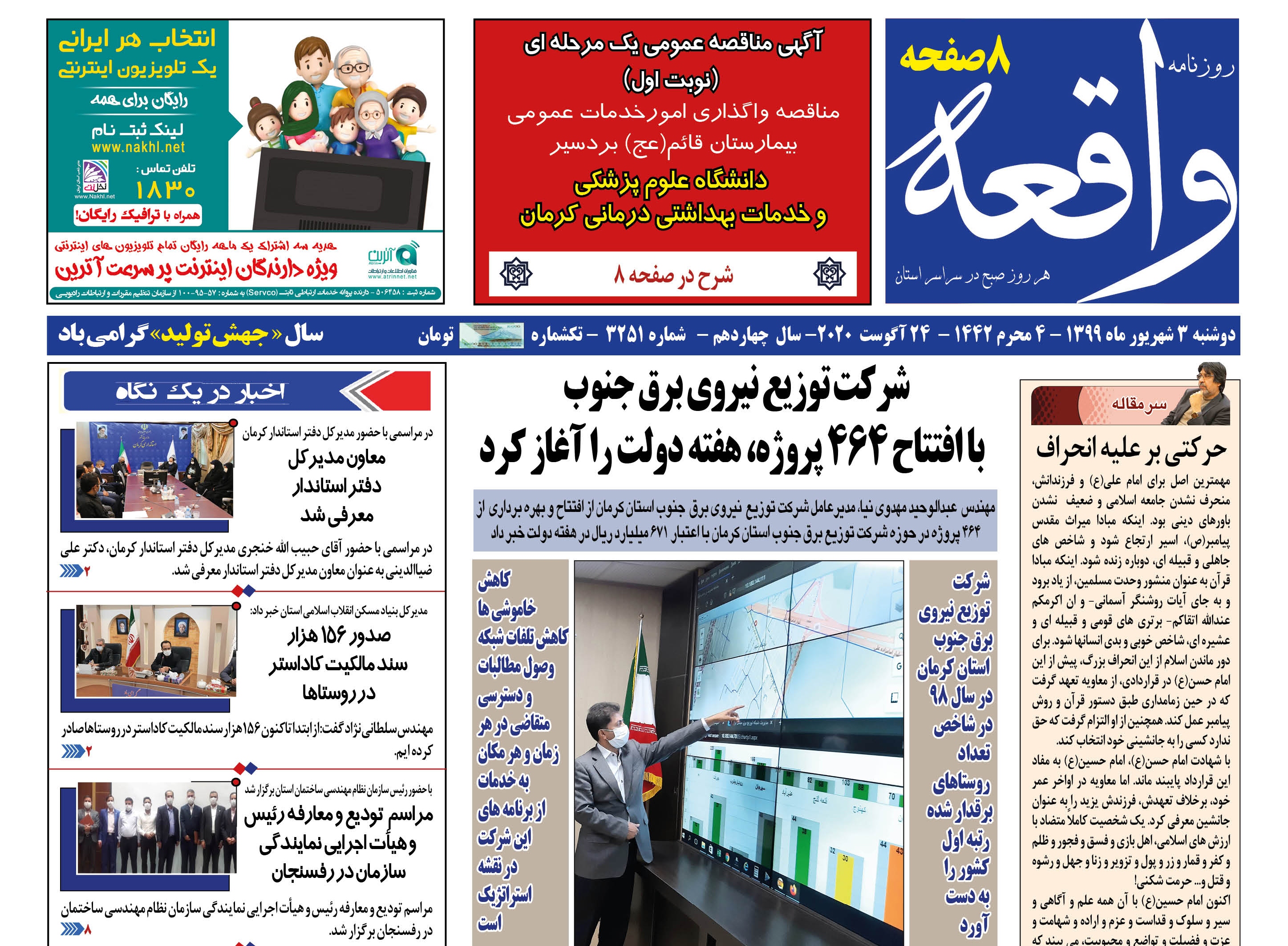 از
