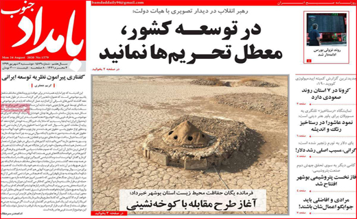 بامداد جنوب