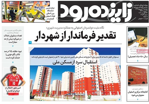 استقبال سرد از مسکن ملی/ حرف آخر را دربورس چه کسی می زند؟
