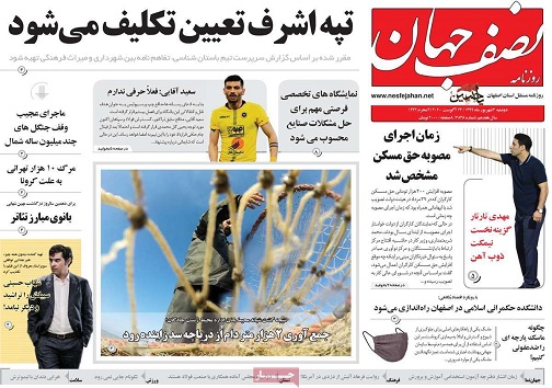 استقبال سرد از مسکن ملی/ حرف آخر را دربورس چه کسی می زند؟