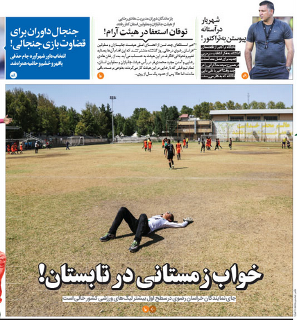 اقتصاد به تحولات خارجی پیوند نخورد