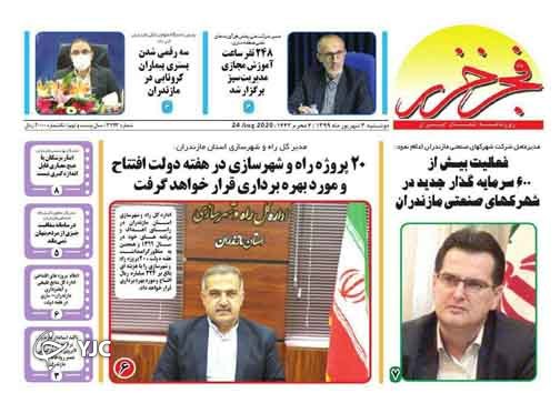 شمع&zwnj;هایی که تا ابد روشن می&zwnj;ماند / امیدآفرینی در برابر امیدزدایی دشمنان