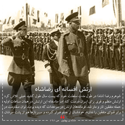 چرا ایران با وجود اعلام بی طرفی در دو جنگ جهانی اشغال شد؟