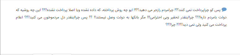 سرگردانی مردم بعد از گذشت ۴ ماه از آزاد سازی ۳۰ درصد سهام عدالت