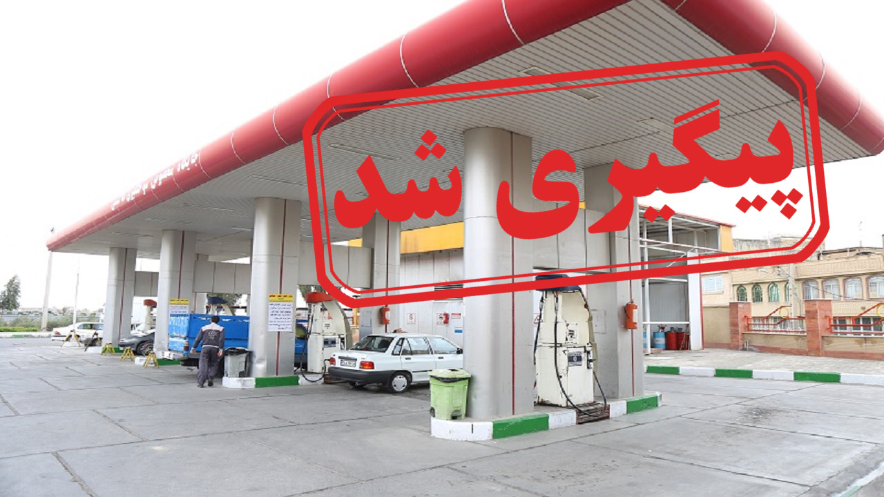 صف طولانی مقابل تنها جایگاه سی ان جی در شهر کنگان + نتیجه پیگیری
