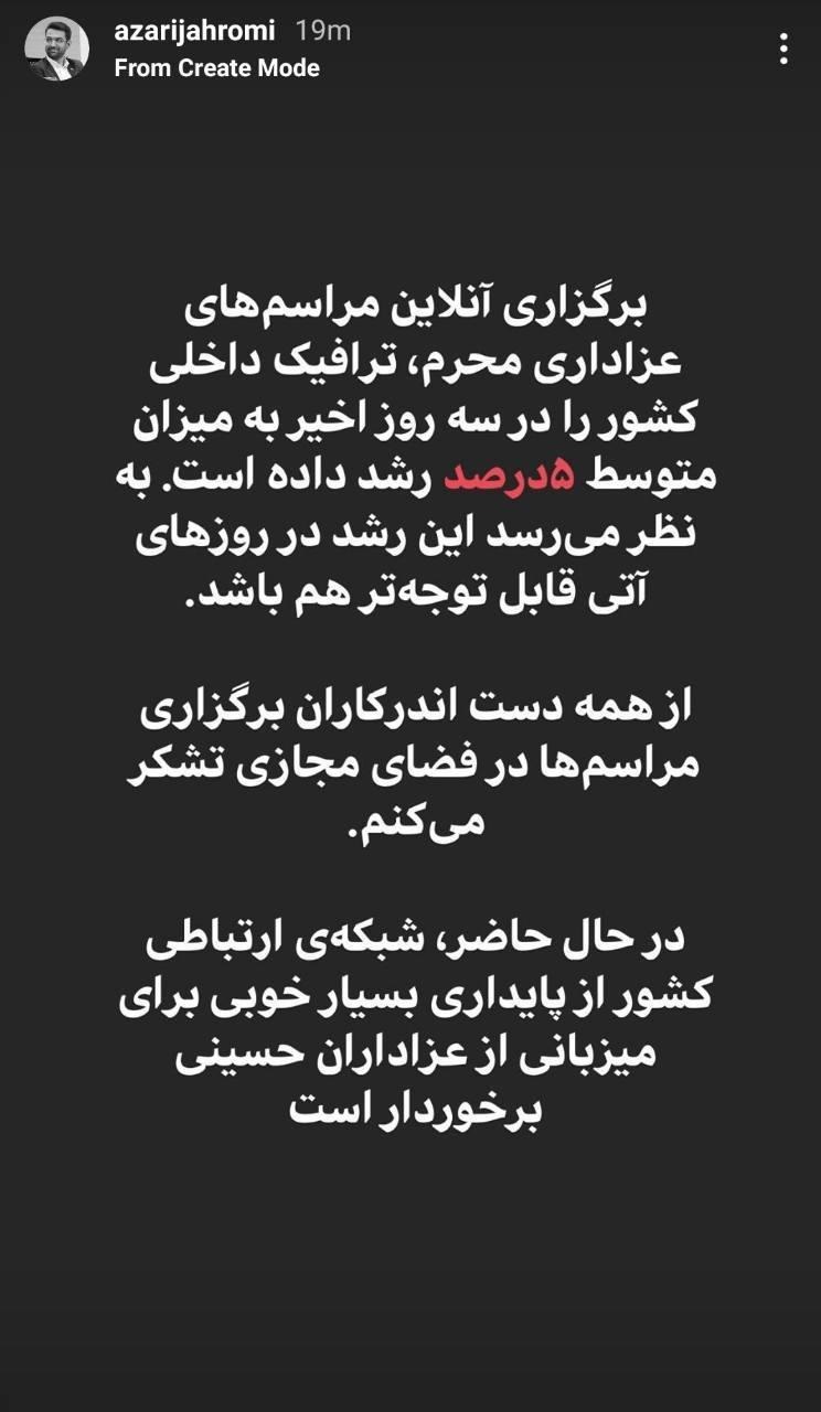 آذری