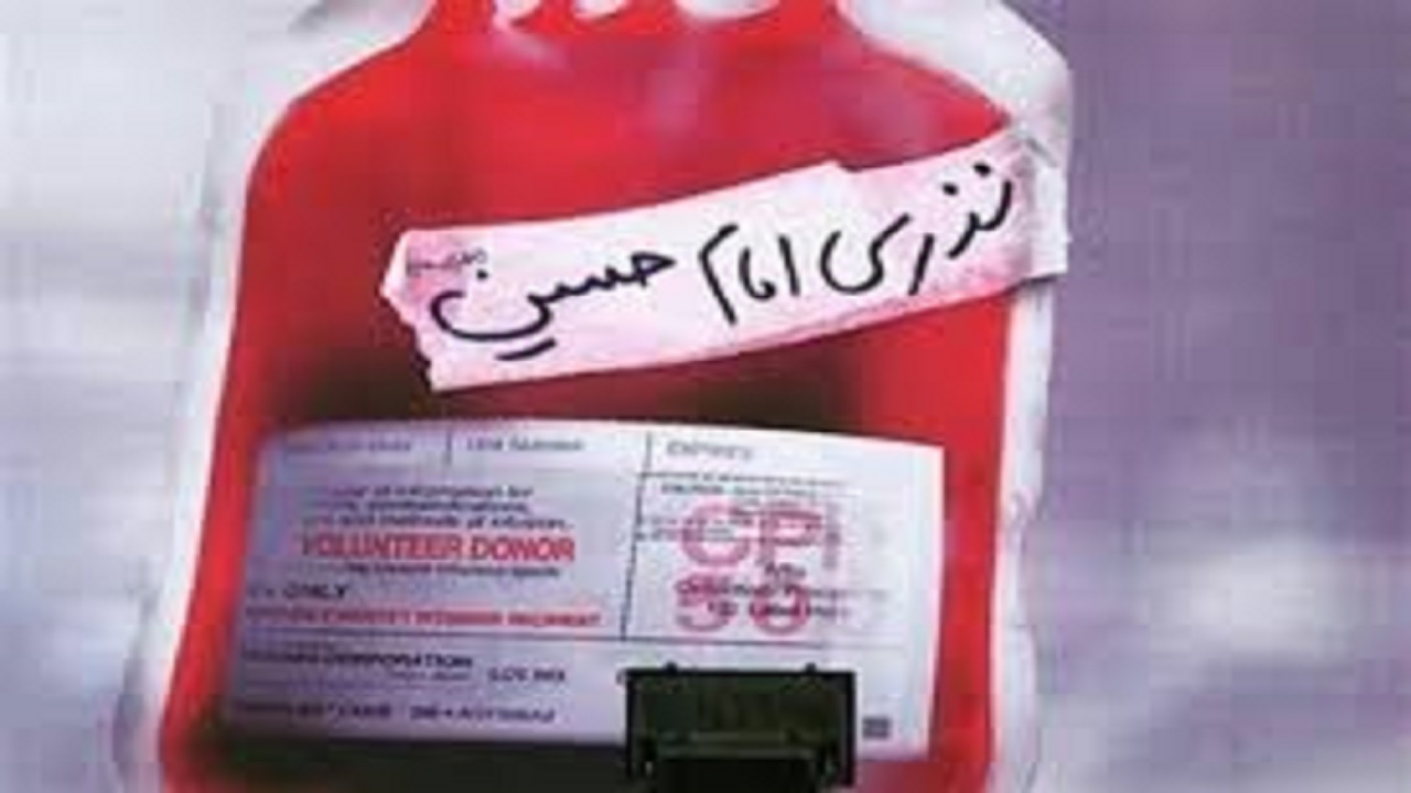 اهدای ۸۳۰ واحد خون از ابتدای محرم تاکنون دراستان اصفهان