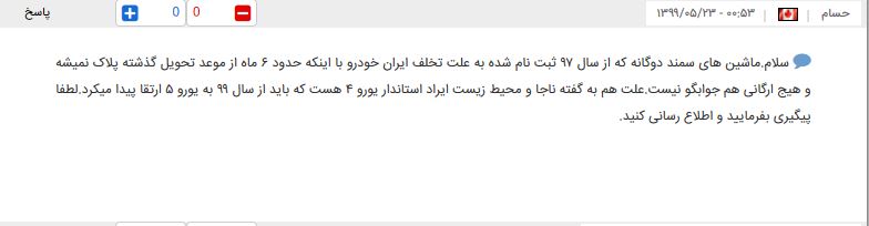 سمند EF۷ 