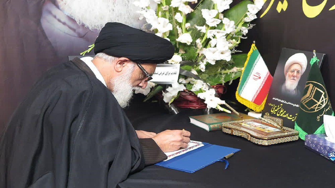 امضای دفتر یادبود آیت‌الله تسخیری توسط سفیر لبنان در ایران و رئیس دیوان عالی کشور