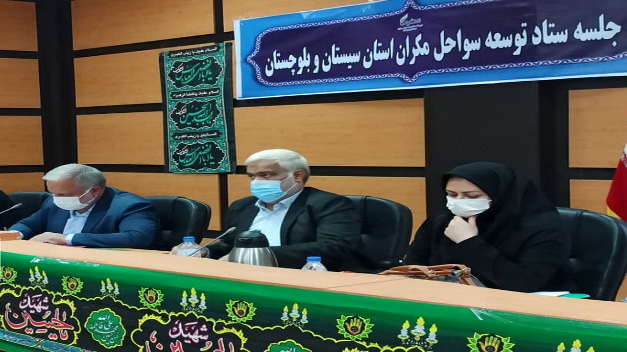 ۶۰۰ میلیارد تومان برای توسعه سواحل مکران در حال هزینه است