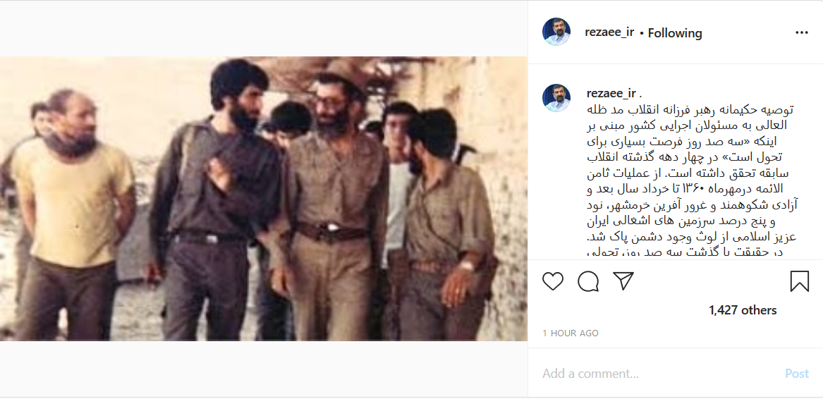 توصیه محسن رضایی به دولت دوازدهم برای ایجاد تحول اقتصادی در فرصت باقی مانده