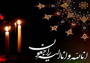 پیام تسلیت استاندار خوزستان درپی درگذشت محمد پدرام