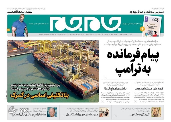 روزنامه های 30 شهریور 99