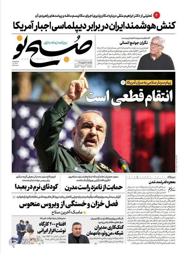 روزنامه های 30 شهریور 99