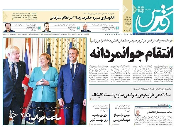 روزنامه های 30 شهریور 99